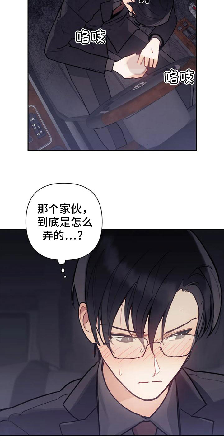 《奇妙的连接》第18章打电话 第9页