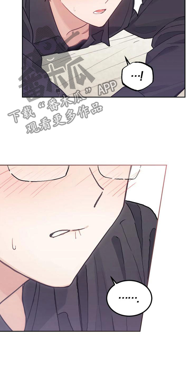 《奇妙的连接》第21章弥补过错 第14页