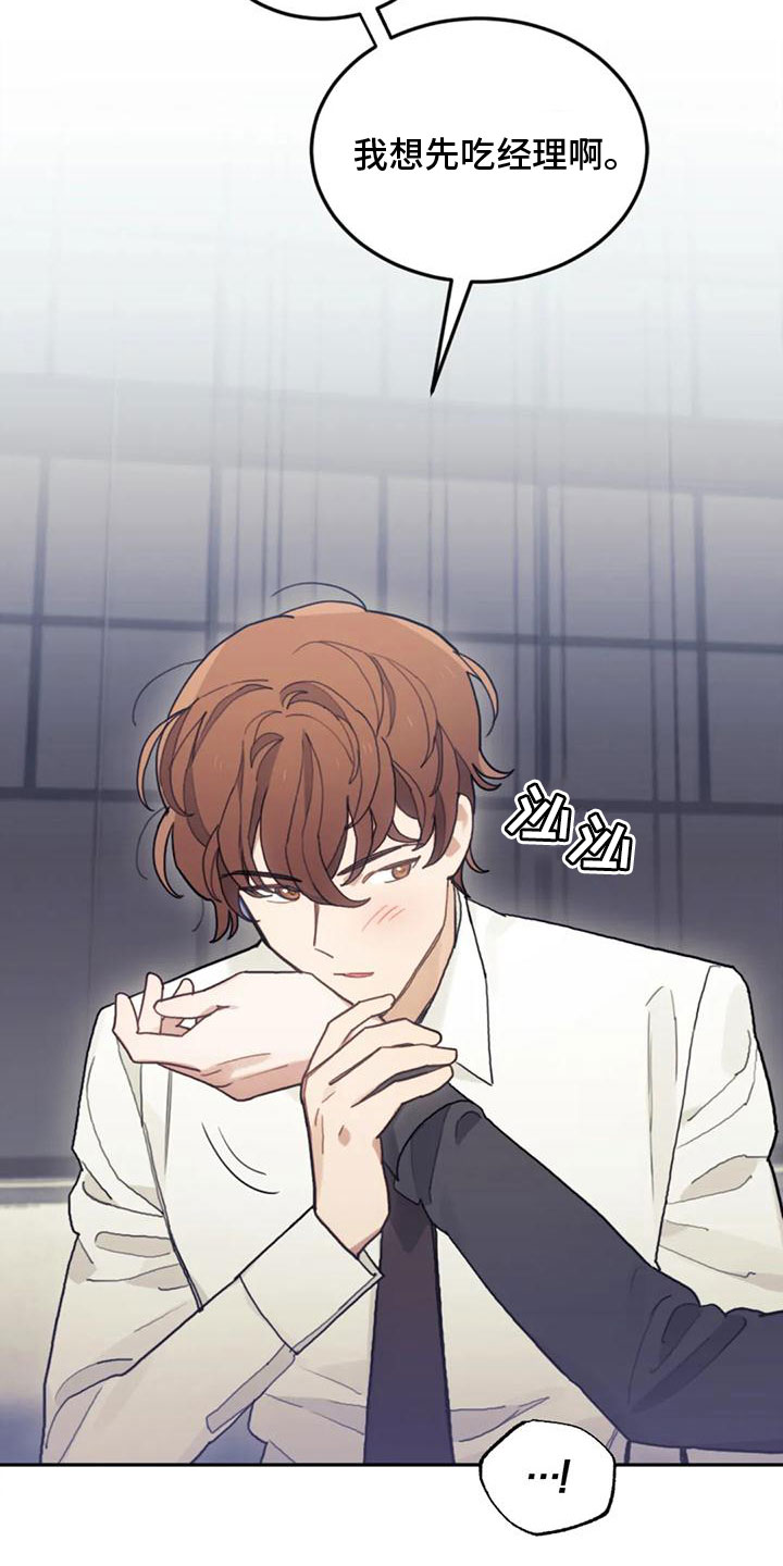 《奇妙的连接》第21章弥补过错 第2页