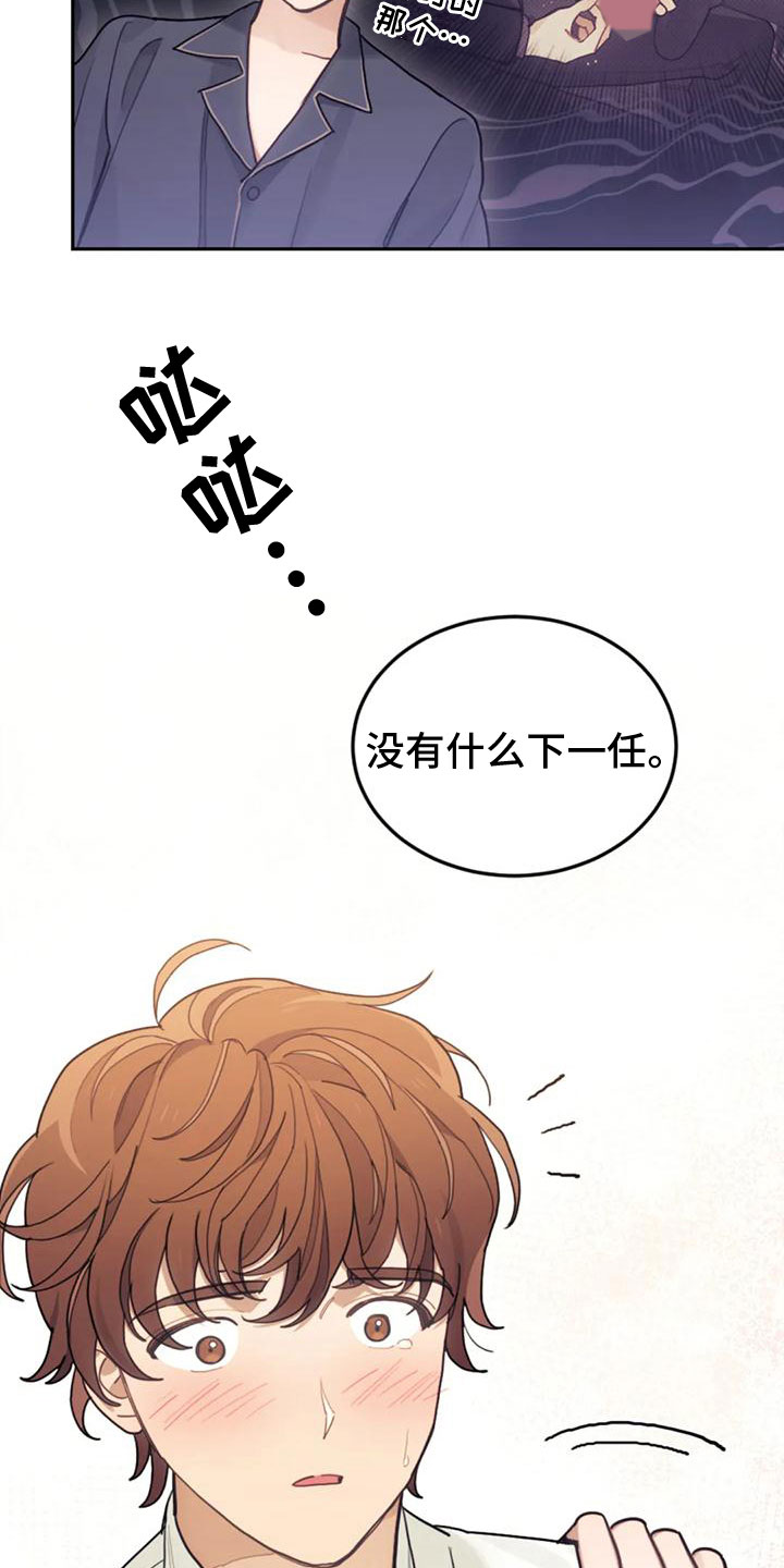 《奇妙的连接》第24章实现爱（完结） 第2页