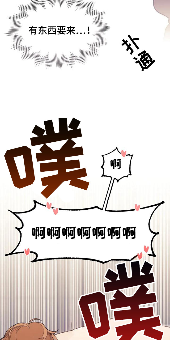 《奇妙的连接》第23章离职 第3页