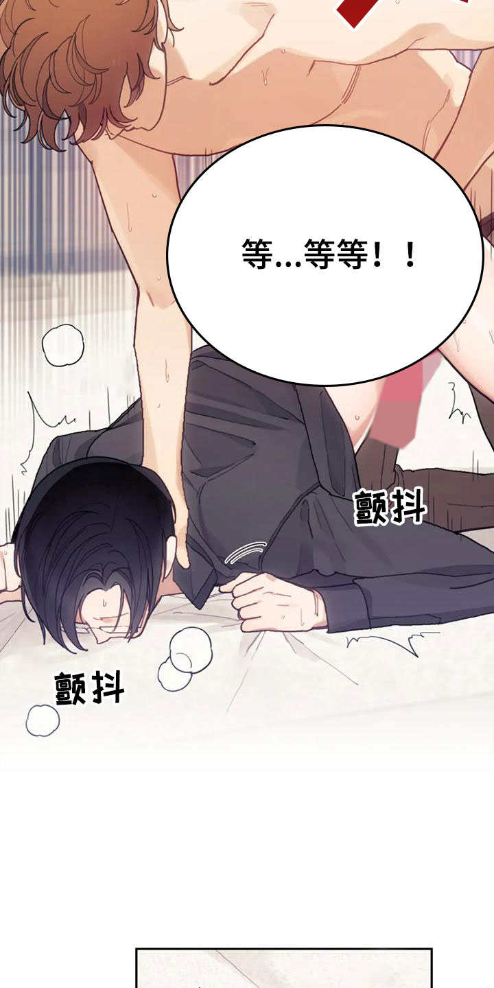 《奇妙的连接》第23章离职 第4页
