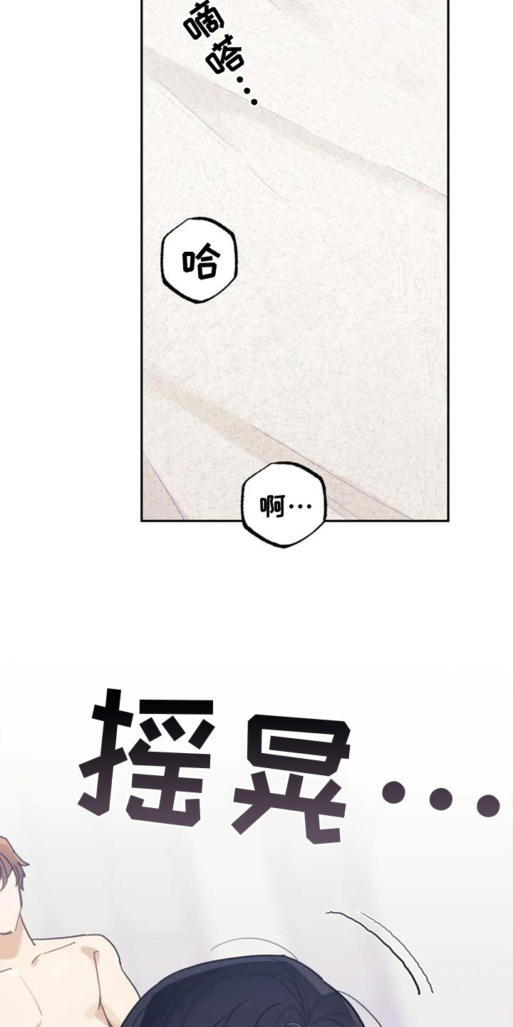 《奇妙的连接》第23章离职 第5页