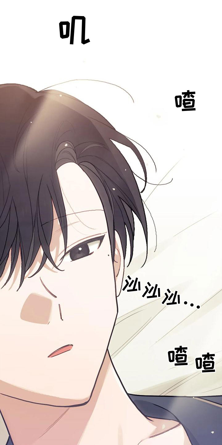 《奇妙的连接》第23章离职 第7页