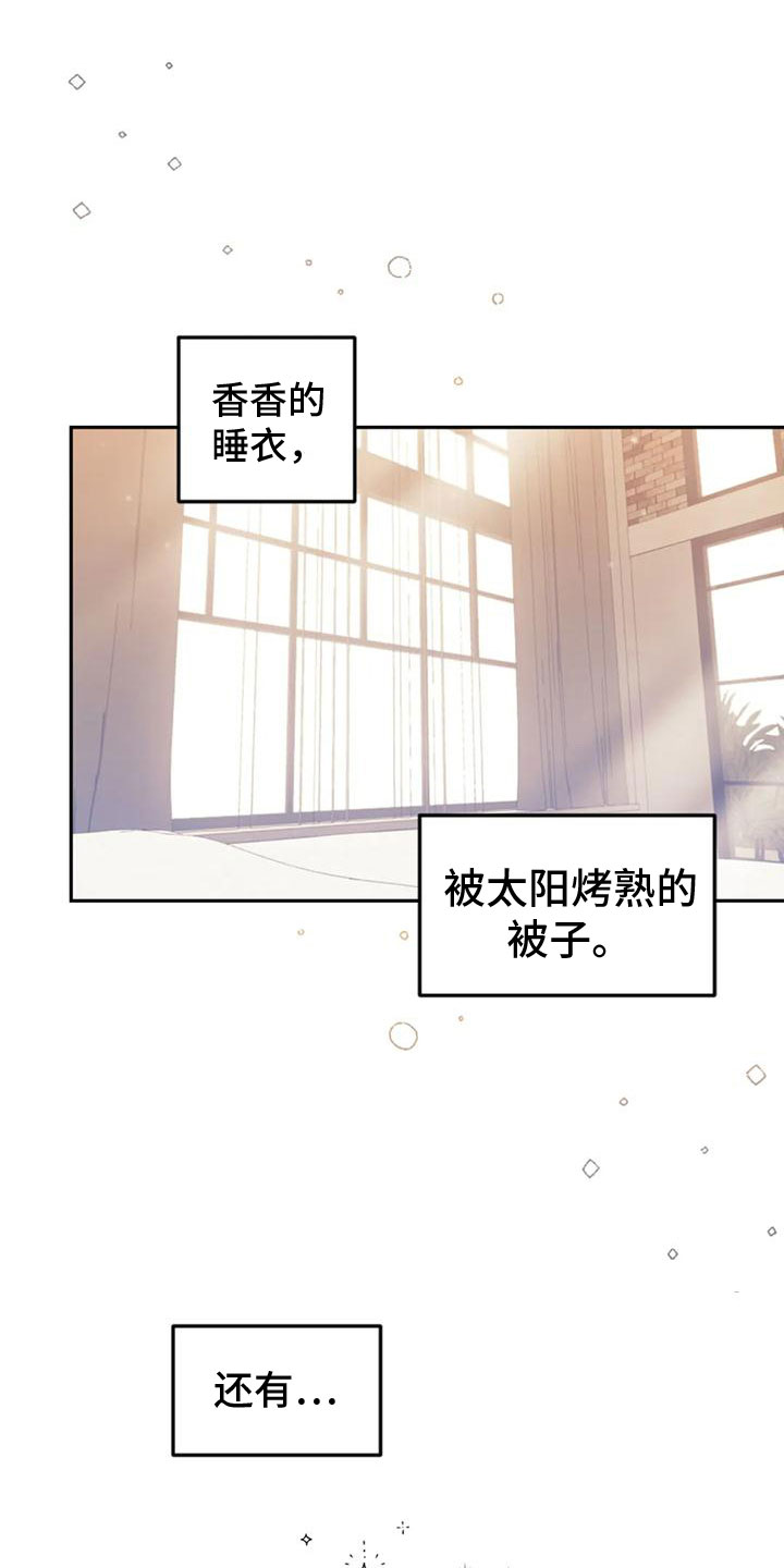 《奇妙的连接》第23章离职 第9页