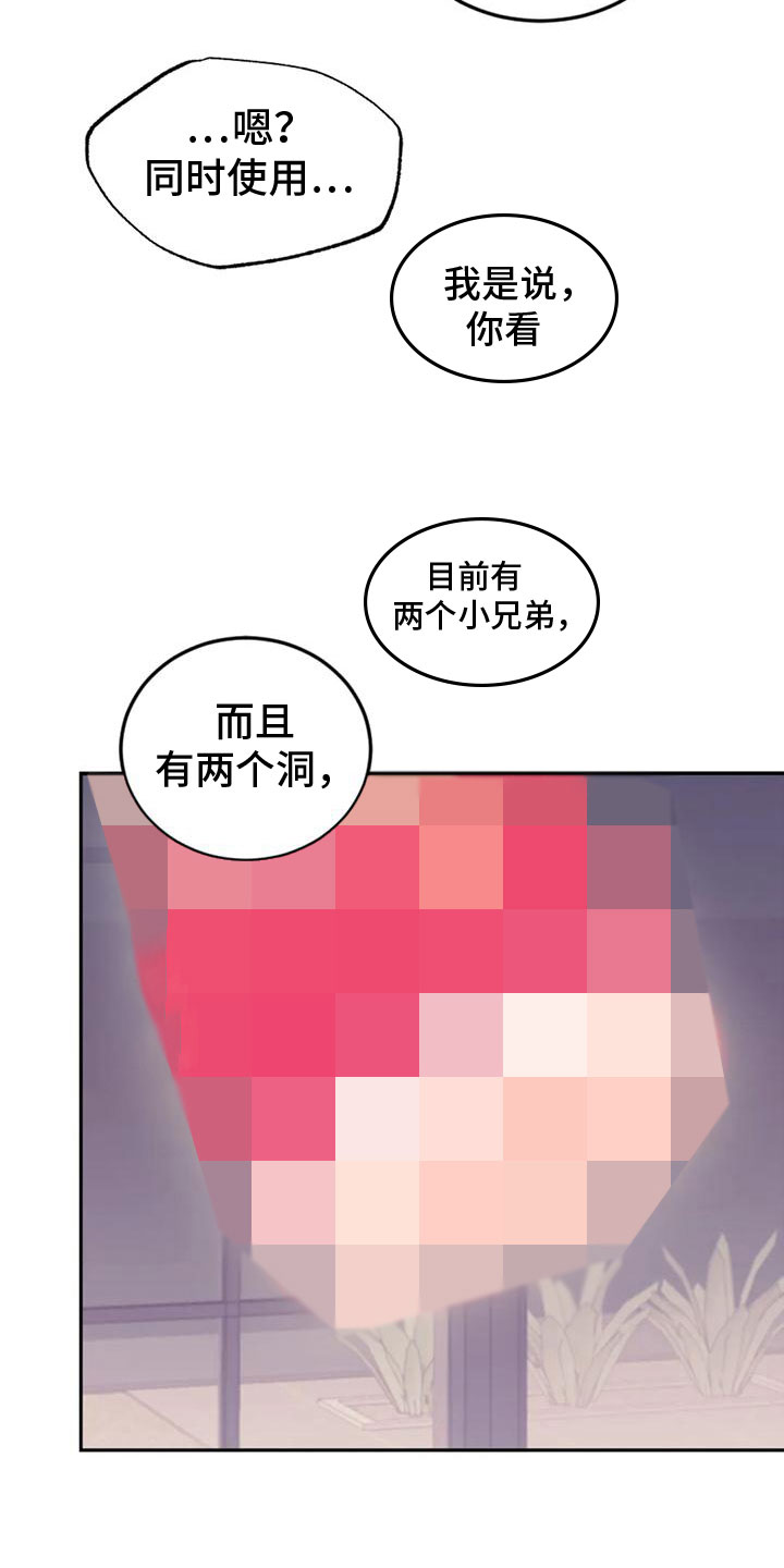 《奇妙的连接》第22章继续 第10页