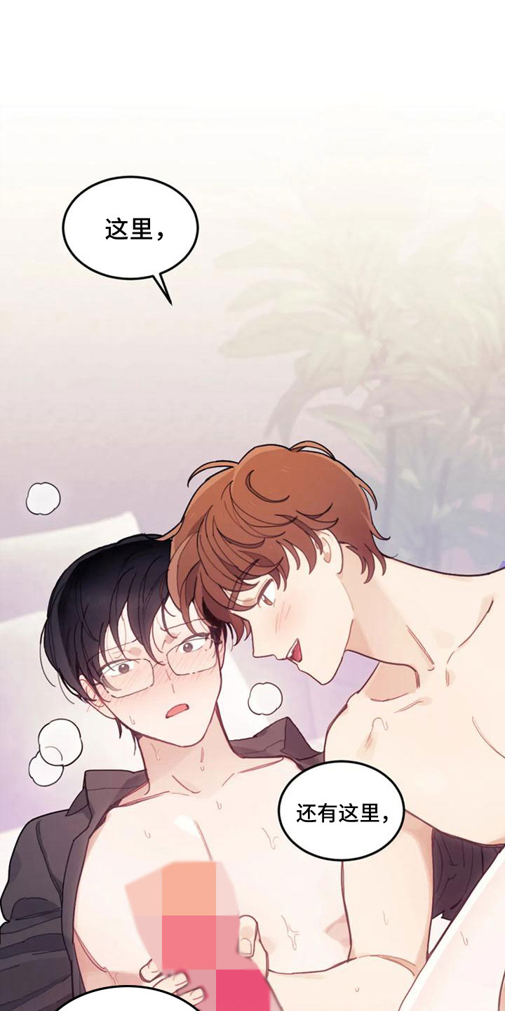 《奇妙的连接》第22章继续 第11页