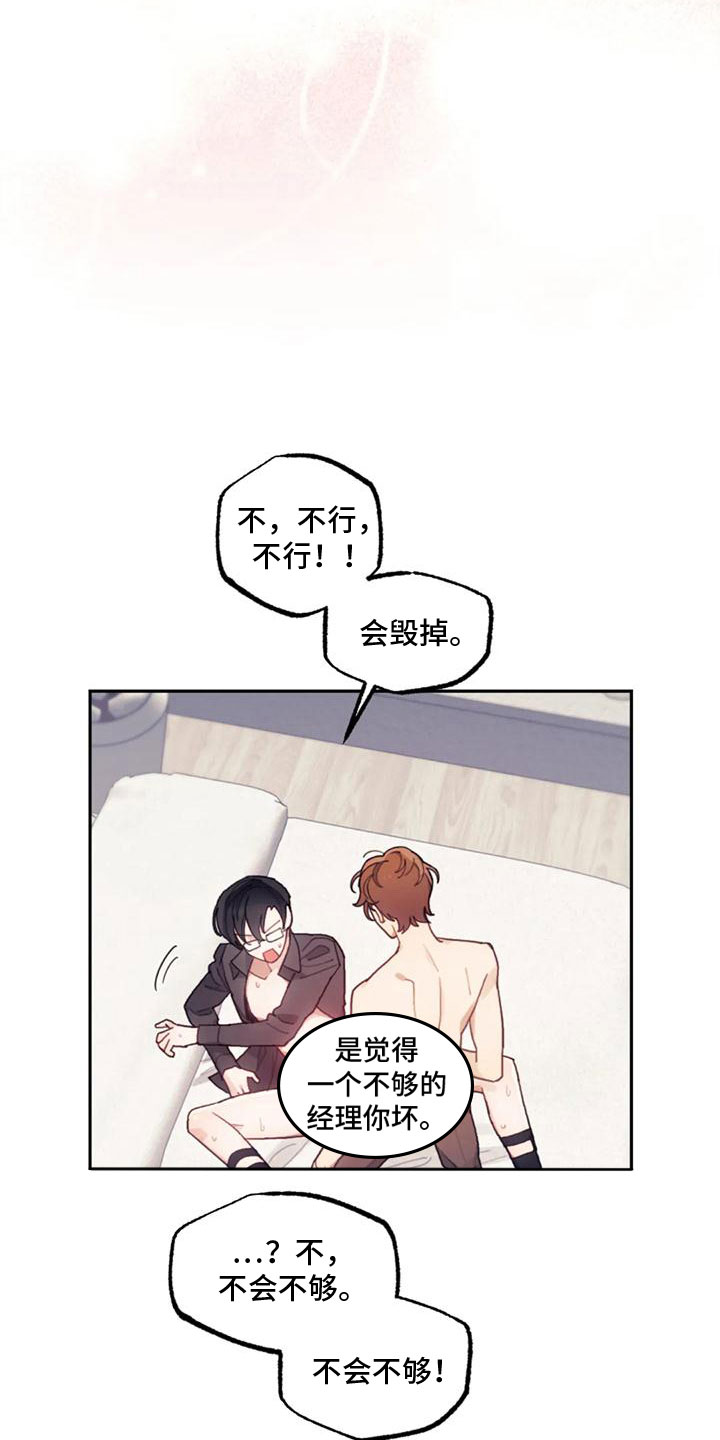 《奇妙的连接》第22章继续 第13页