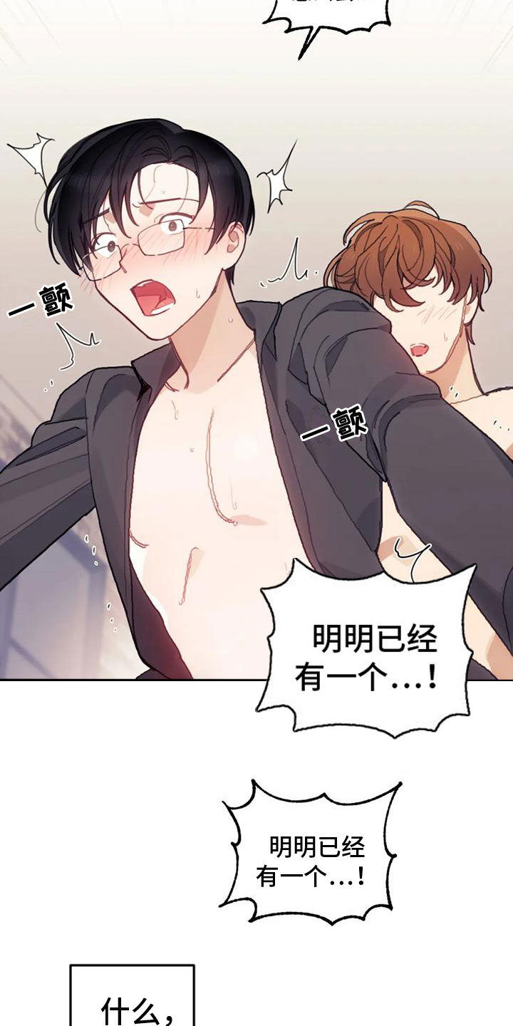 《奇妙的连接》第22章继续 第16页