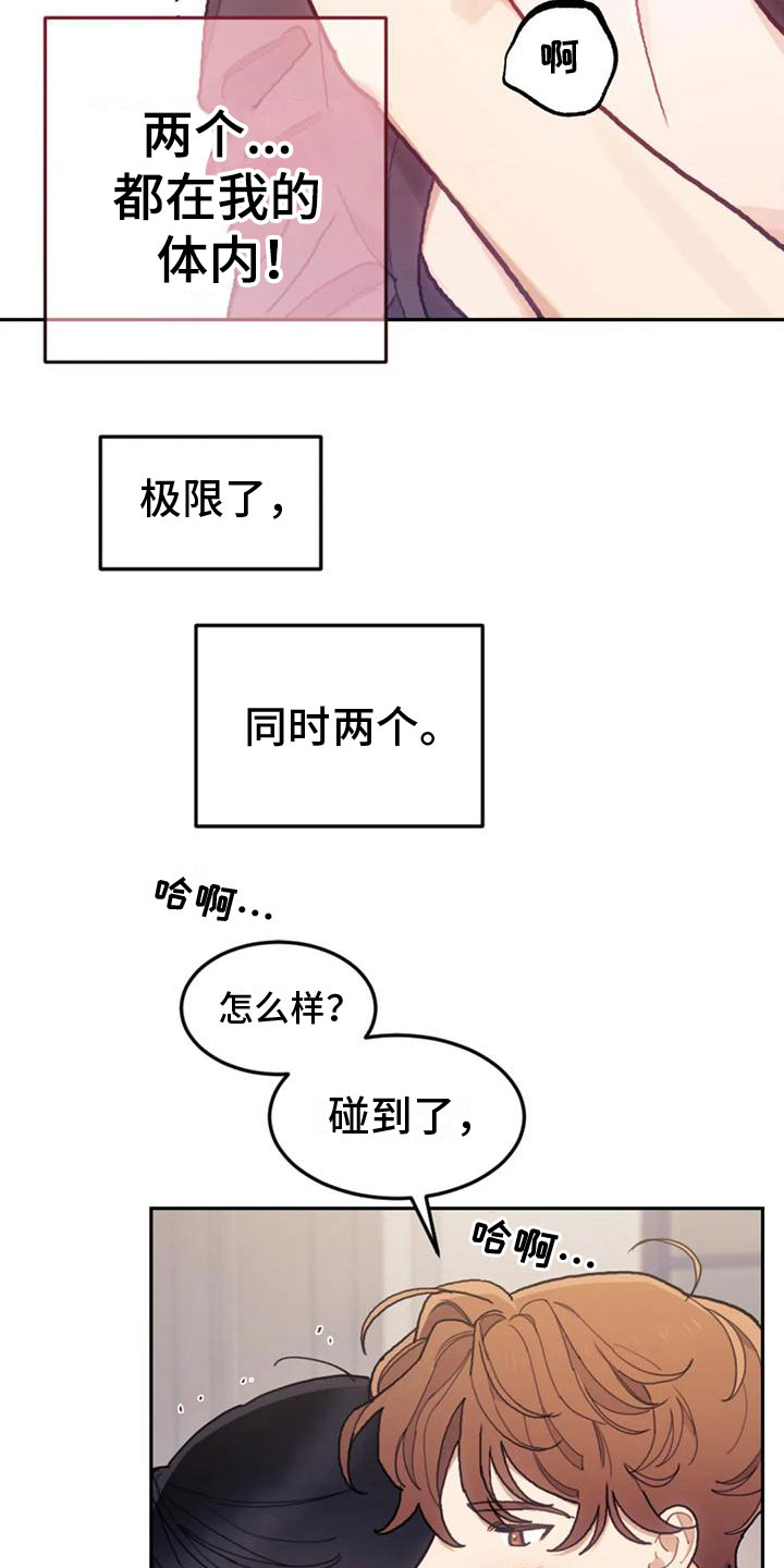 《奇妙的连接》第22章继续 第18页