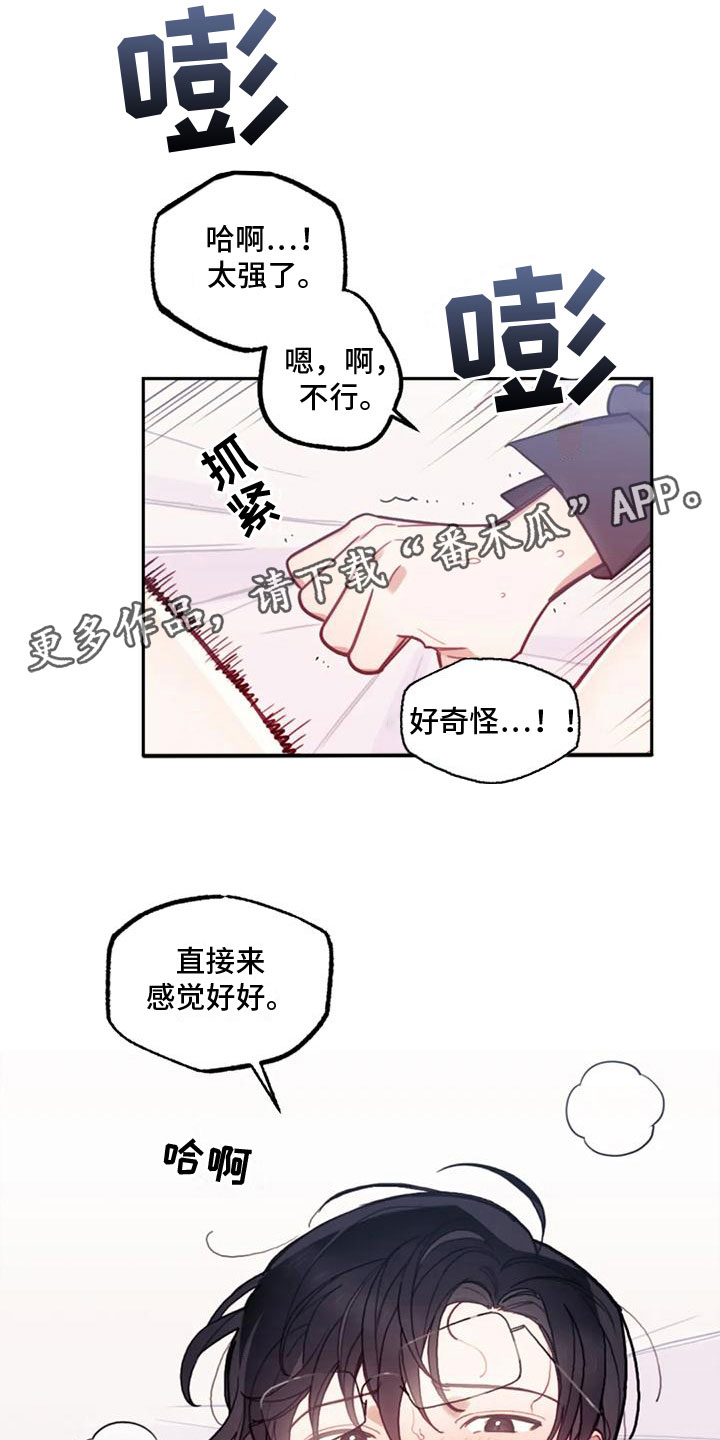 《奇妙的连接》第22章继续 第1页