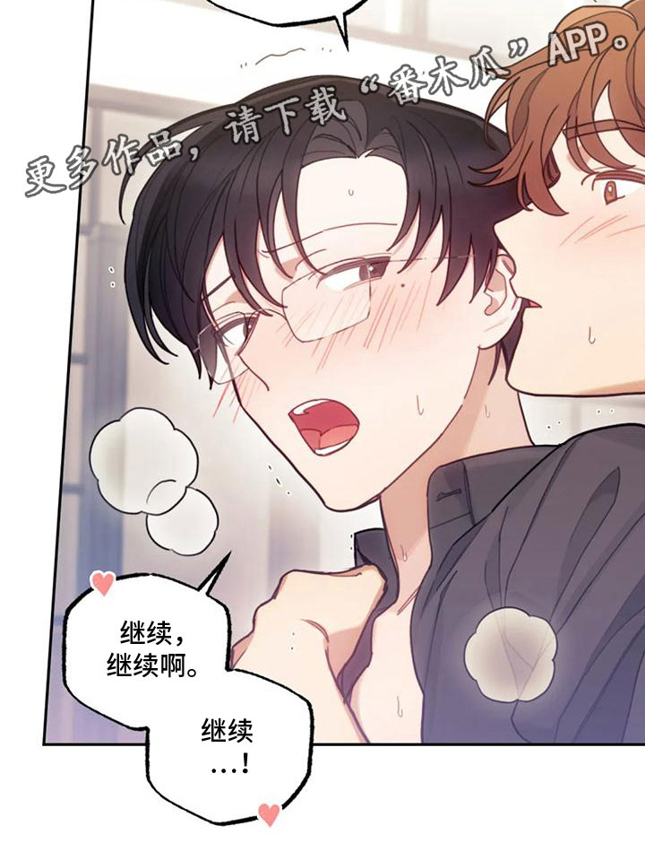 《奇妙的连接》第22章继续 第21页