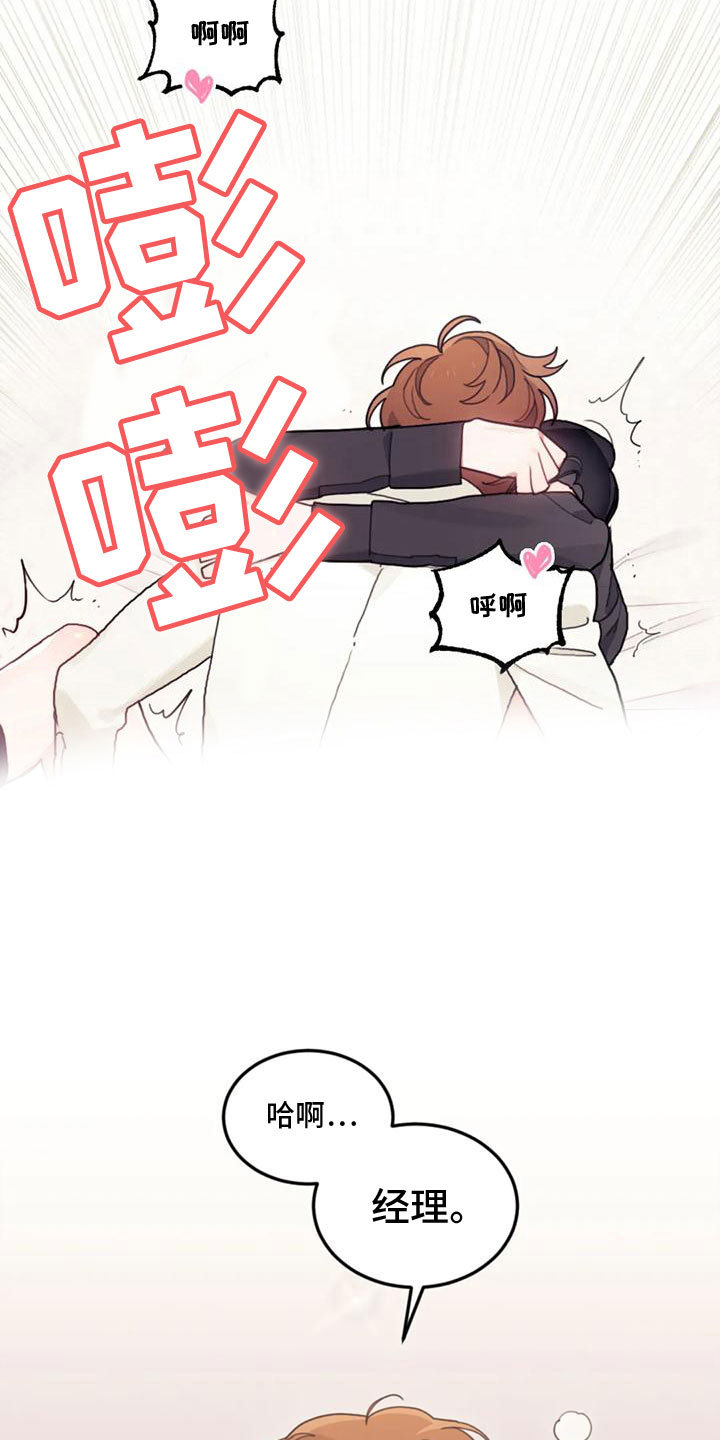 《奇妙的连接》第22章继续 第6页