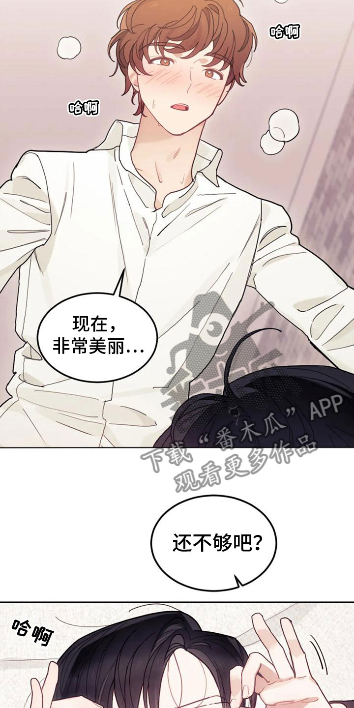 《奇妙的连接》第22章继续 第7页