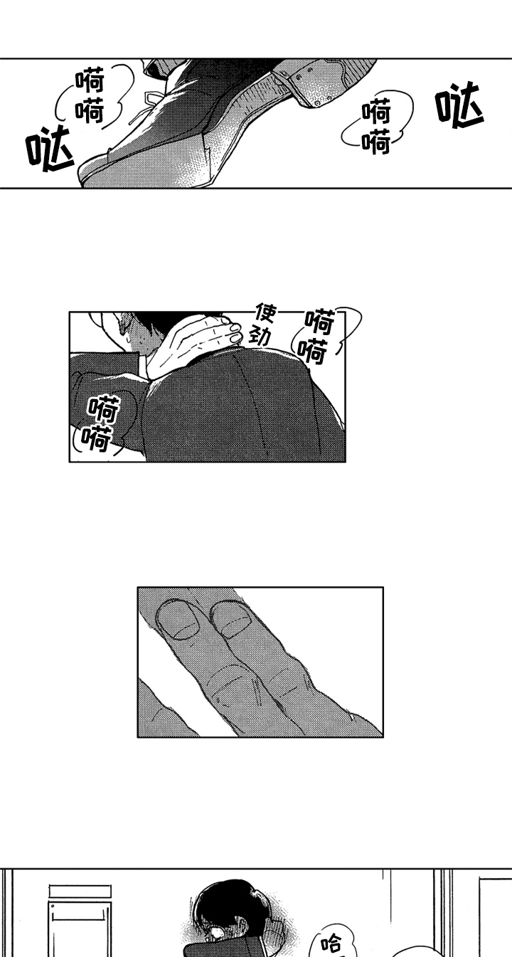 《莫名的痴恋》第3章等待 第1页