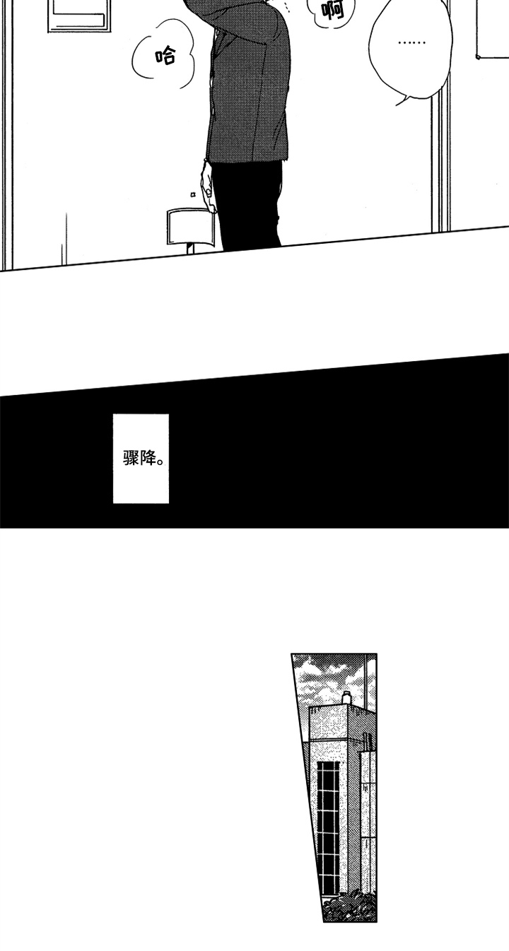 《莫名的痴恋》第3章等待 第2页