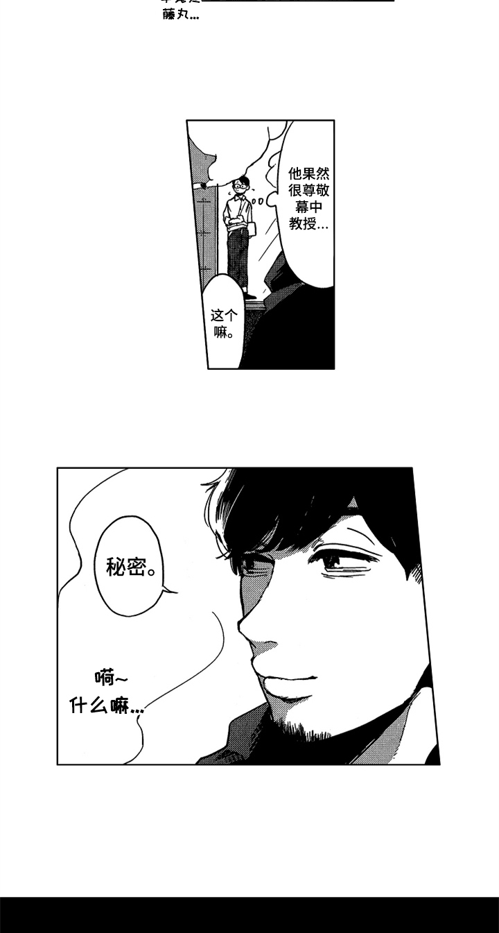 《莫名的痴恋》第3章等待 第7页