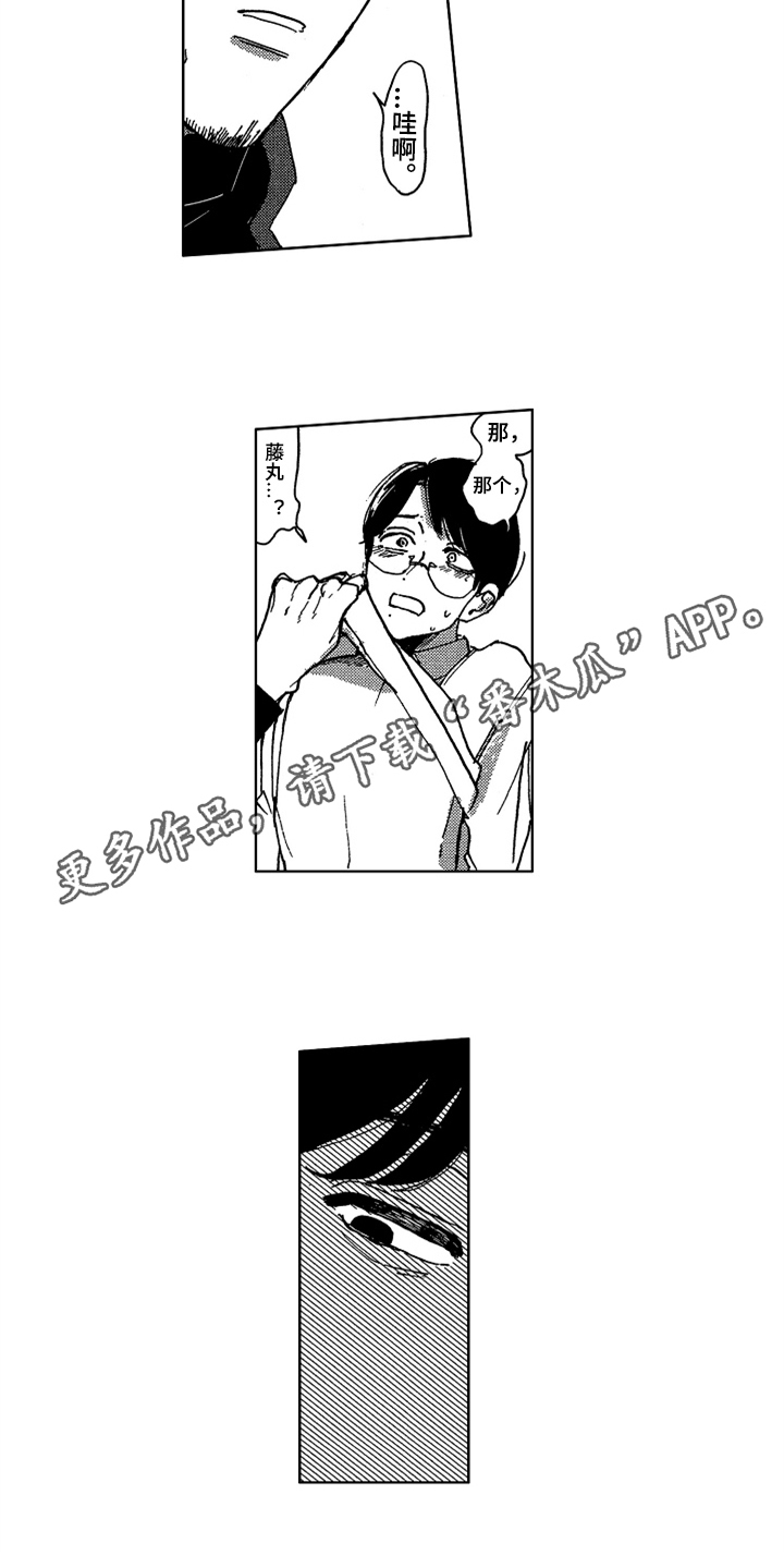 《莫名的痴恋》第4章痴迷皮肤 第13页