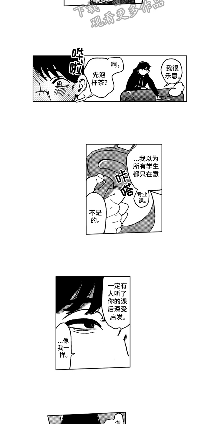 《莫名的痴恋》第4章痴迷皮肤 第6页