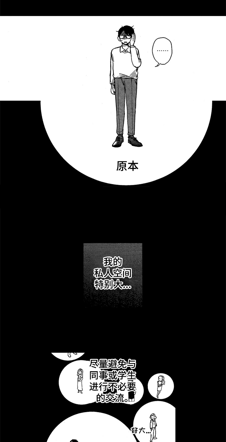 《莫名的痴恋》第2章惊吓 第1页