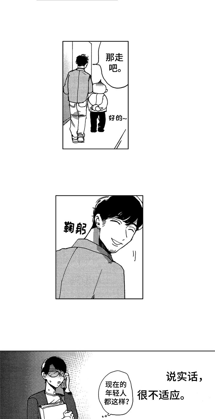 《莫名的痴恋》第2章惊吓 第5页