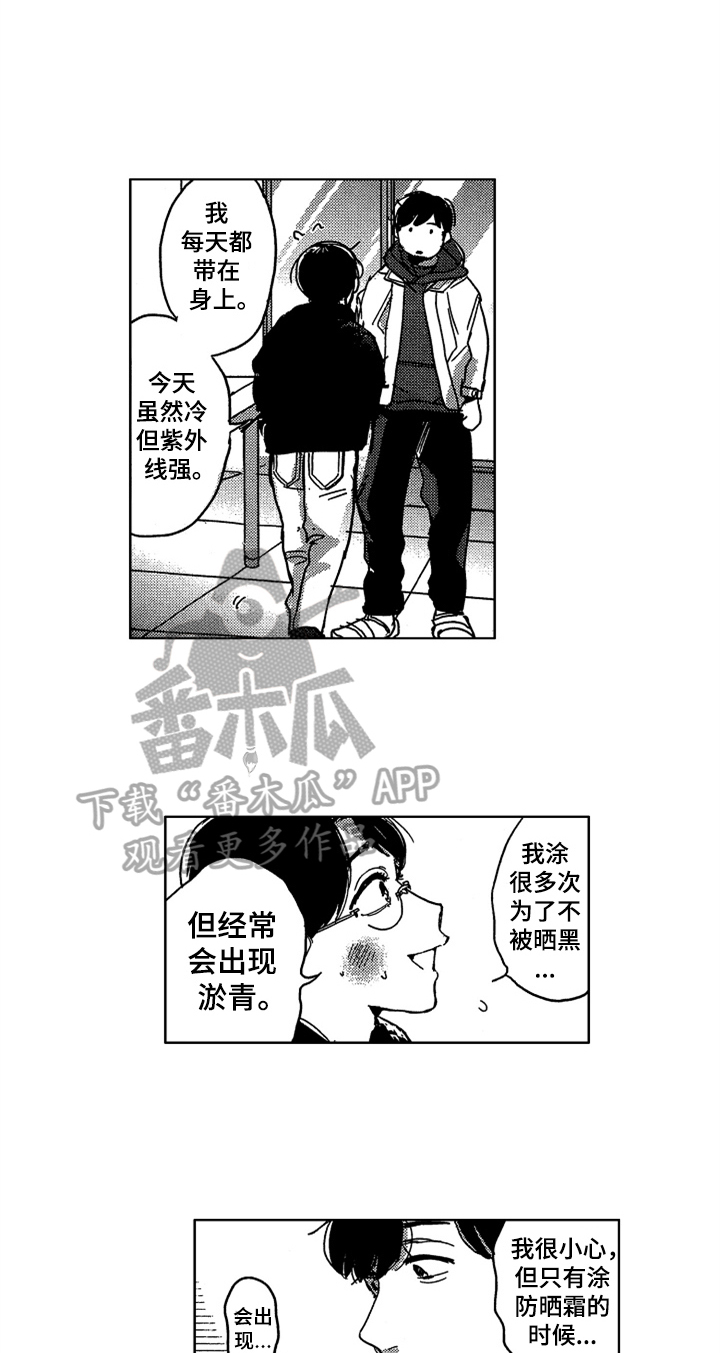 《莫名的痴恋》第7章说出来 第5页