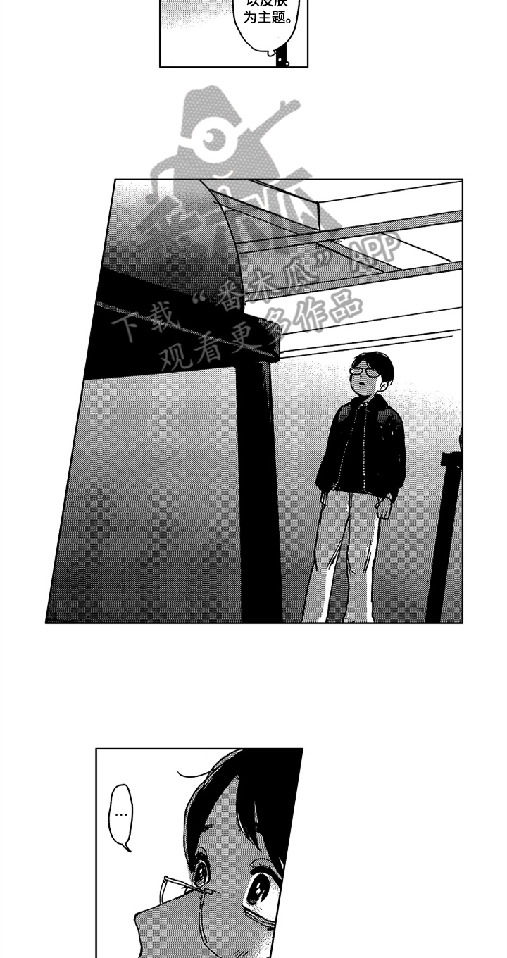 《莫名的痴恋》第6章牵制 第10页