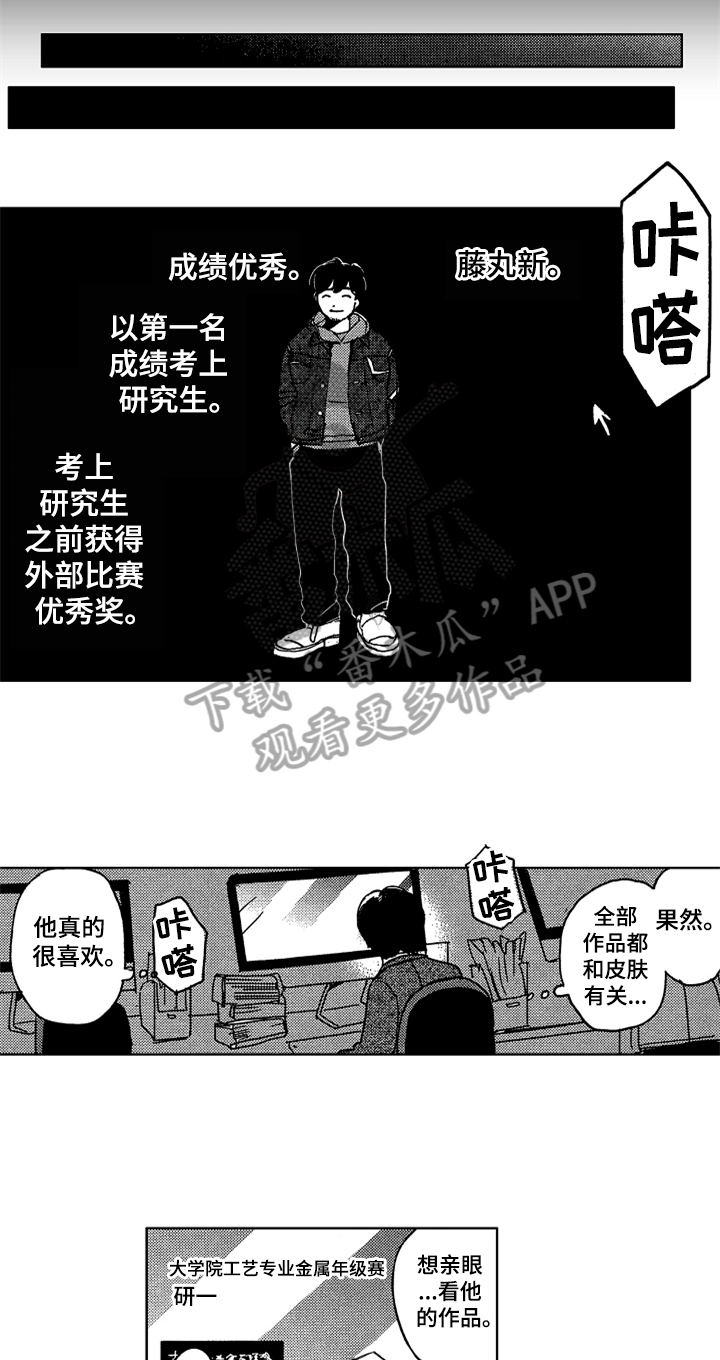 《莫名的痴恋》第6章牵制 第3页