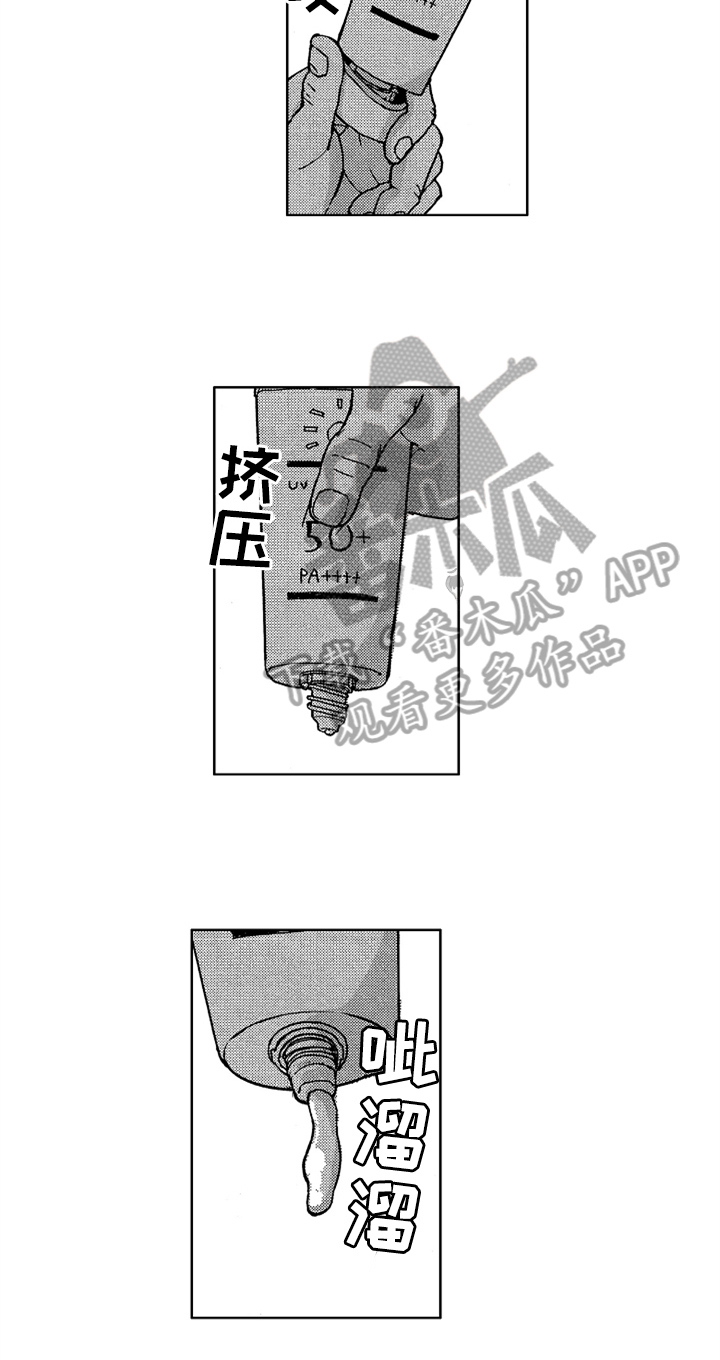 《莫名的痴恋》第6章牵制 第6页