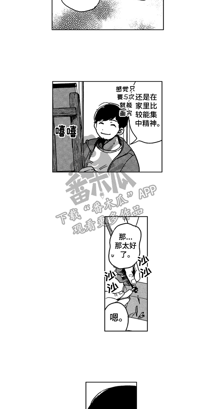《莫名的痴恋》第10章创作 第11页