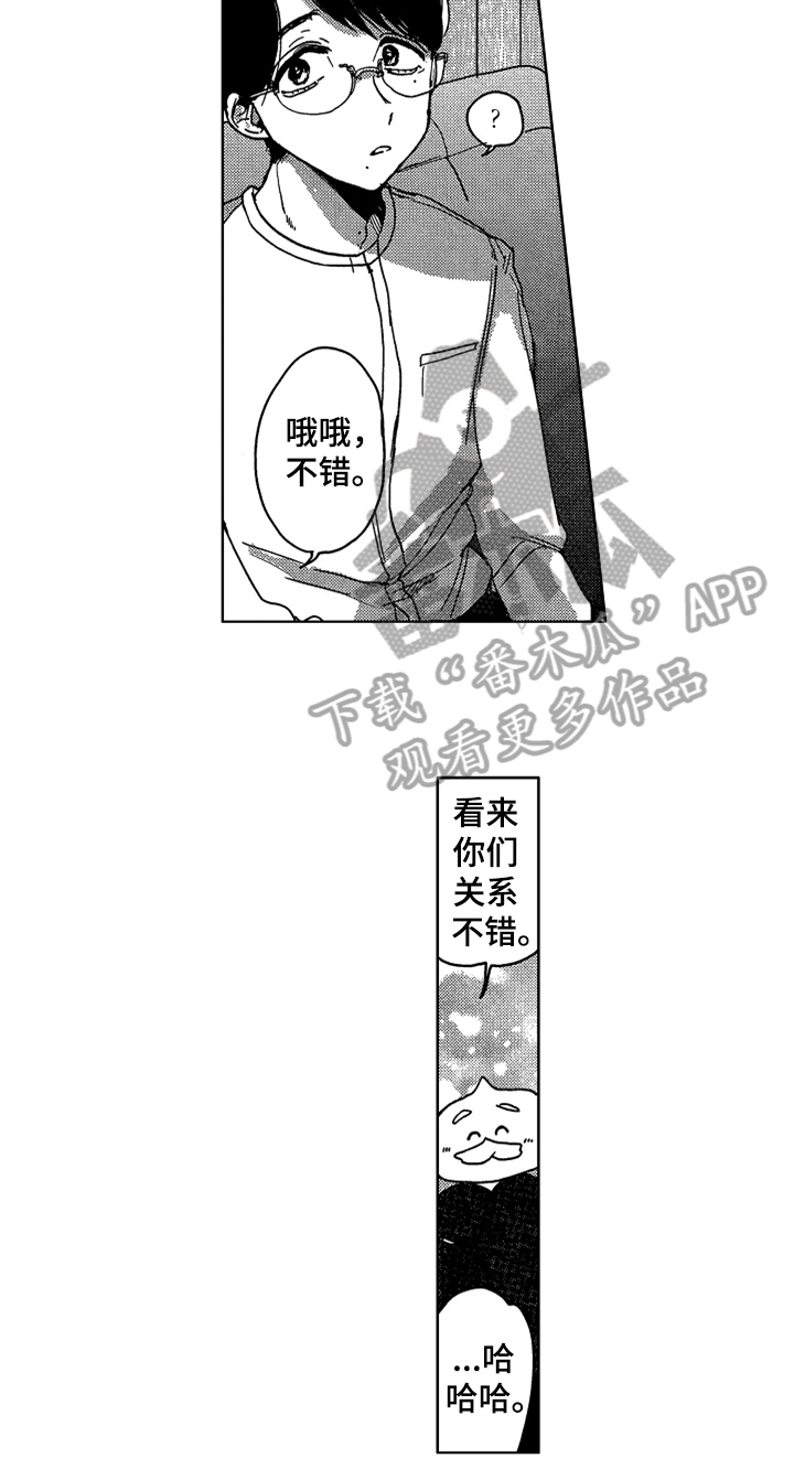 《莫名的痴恋》第10章创作 第4页