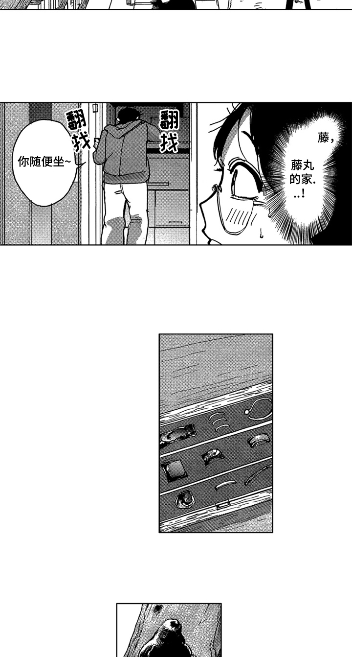 《莫名的痴恋》第10章创作 第7页