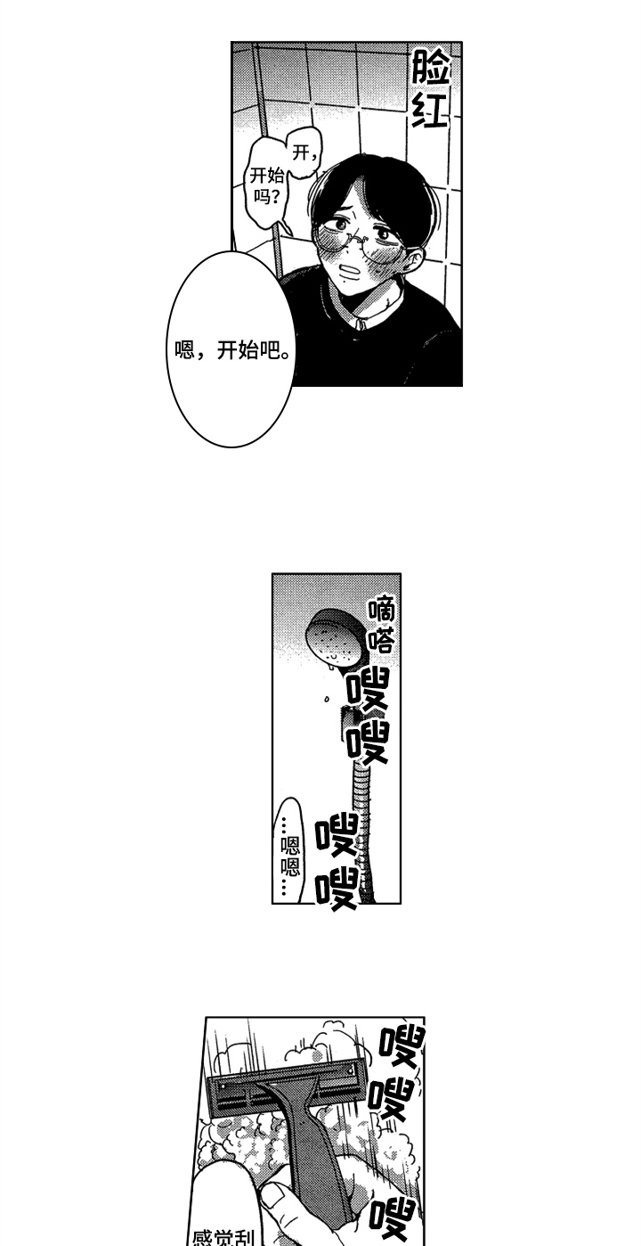 《莫名的痴恋》第9章缪斯 第2页