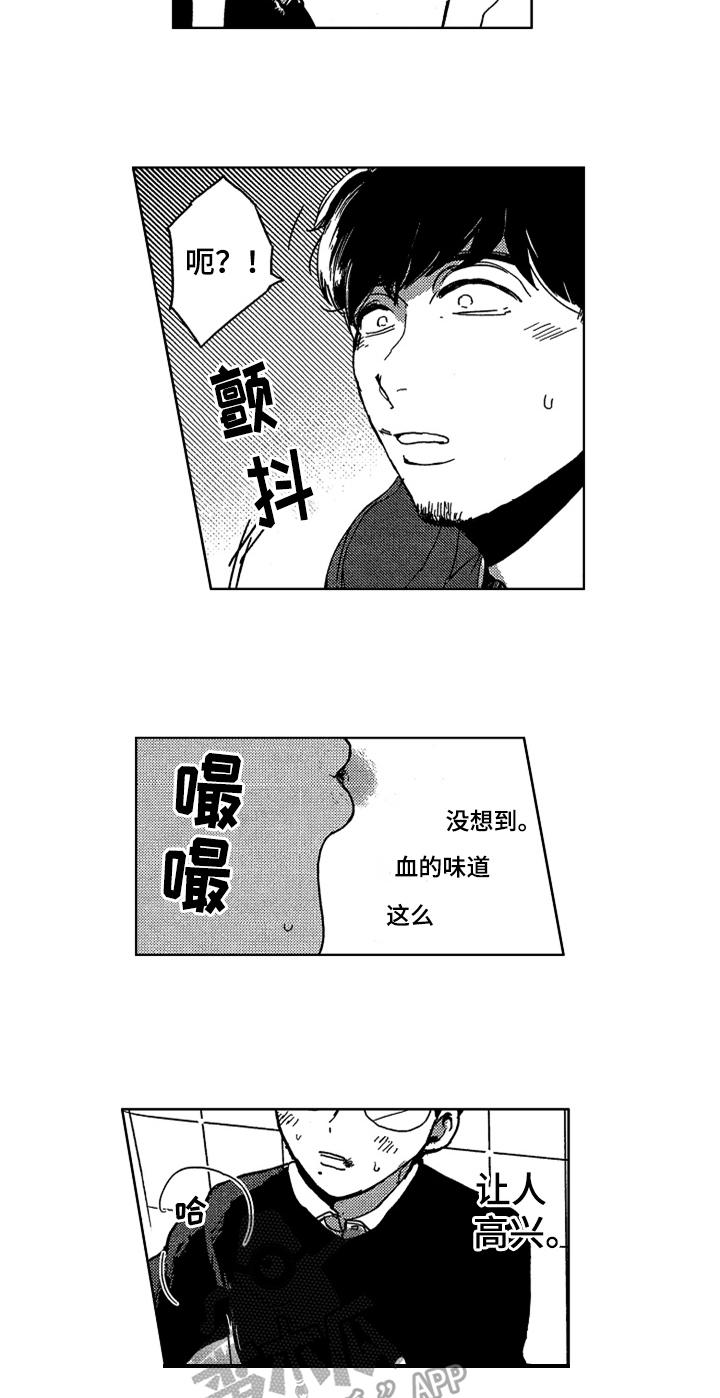 《莫名的痴恋》第9章缪斯 第4页