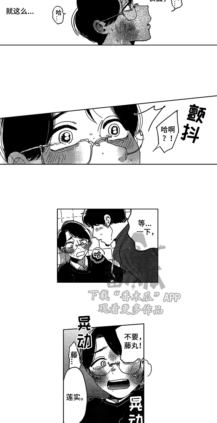 《莫名的痴恋》第9章缪斯 第7页