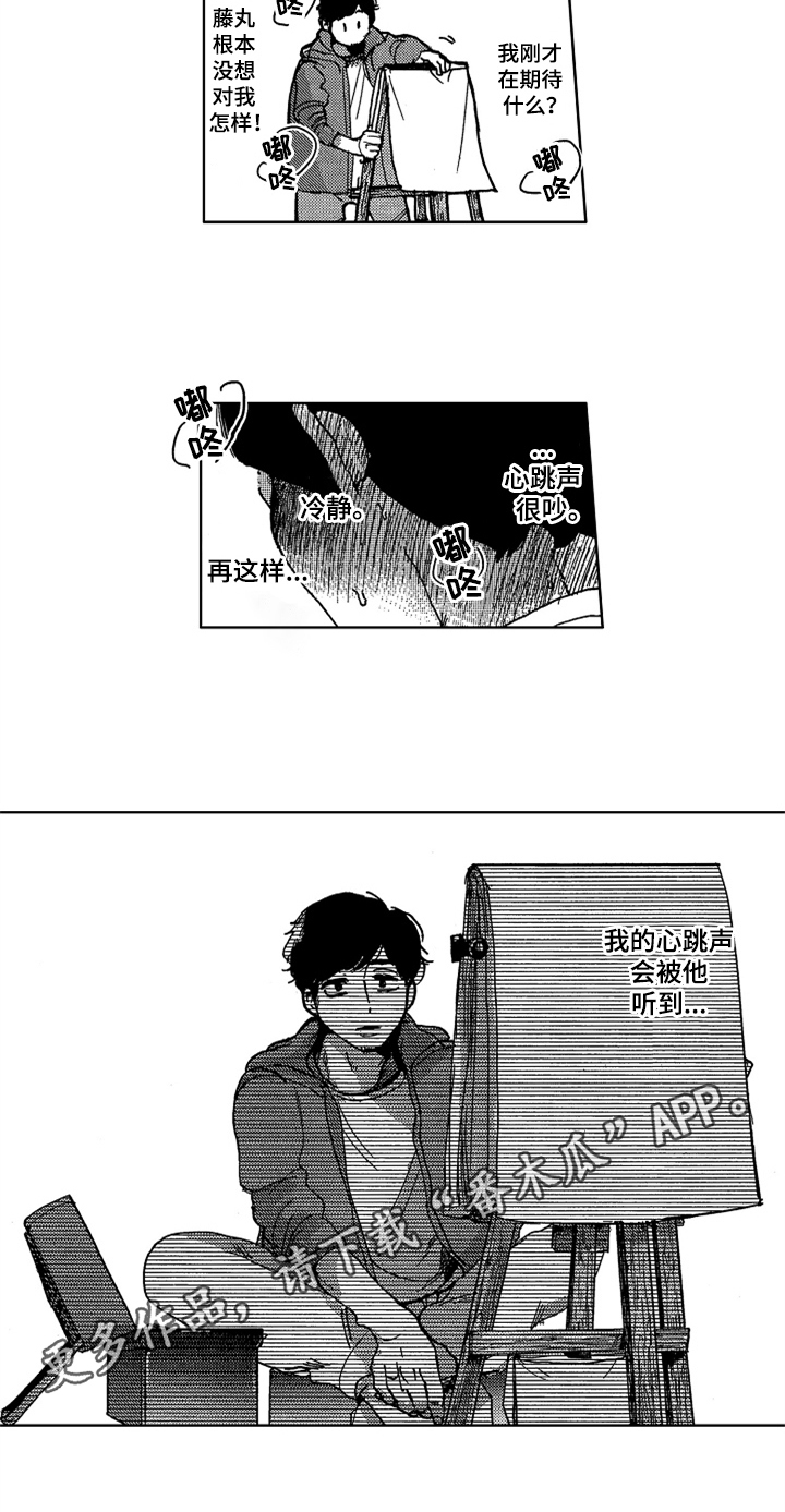 《莫名的痴恋》第11章要求 第12页