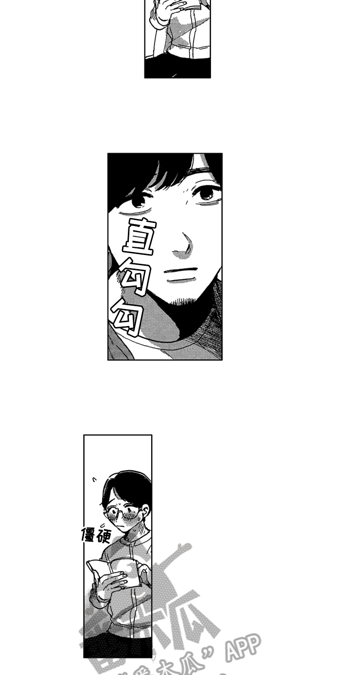 《莫名的痴恋》第11章要求 第2页