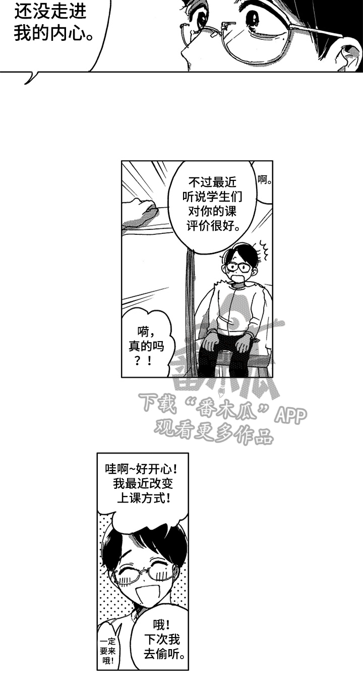 《莫名的痴恋》第11章要求 第7页