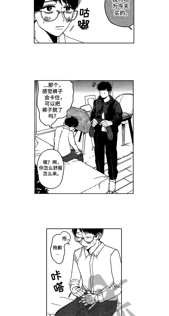 《莫名的痴恋》第15章绑起来 第2页