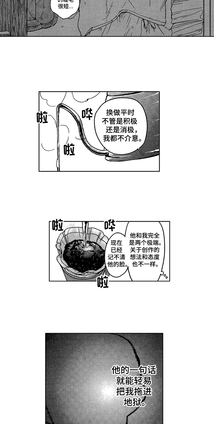 《莫名的痴恋》第13章束缚 第11页