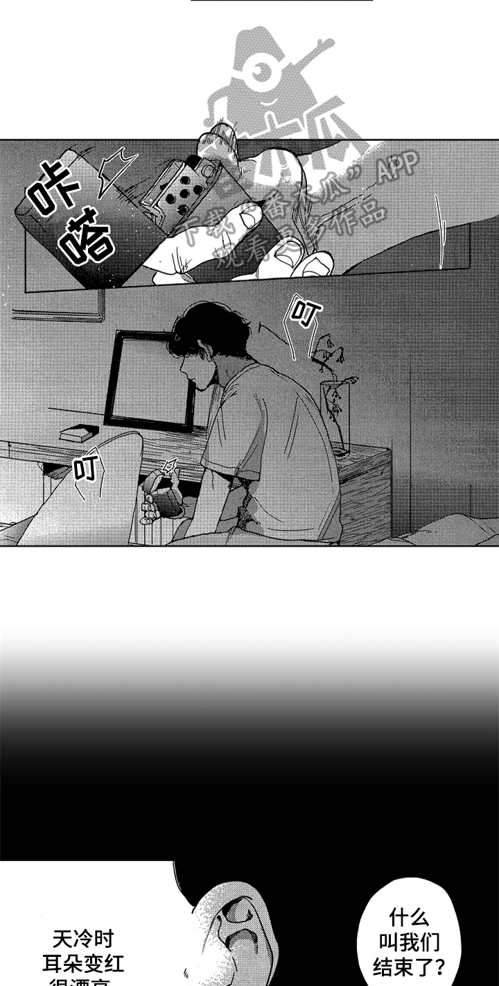 《莫名的痴恋》第13章束缚 第6页