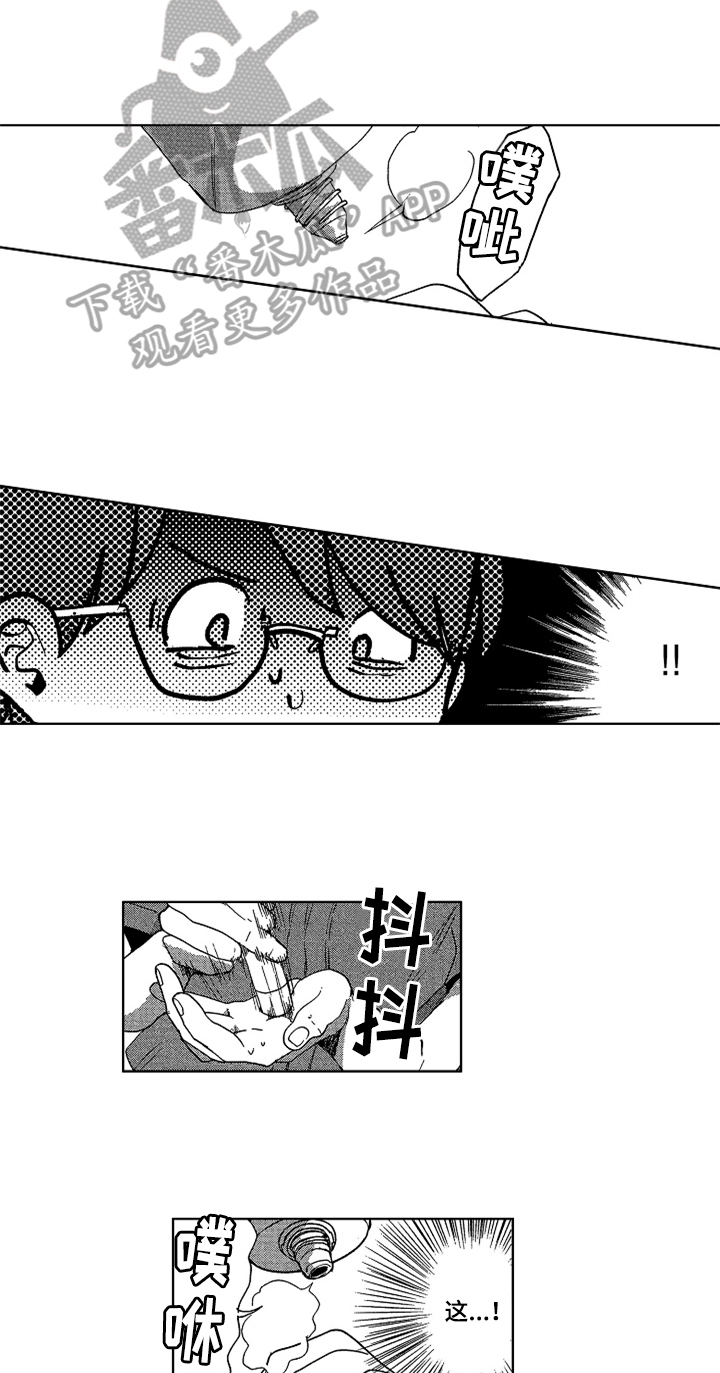 《莫名的痴恋》第20章防晒 第10页
