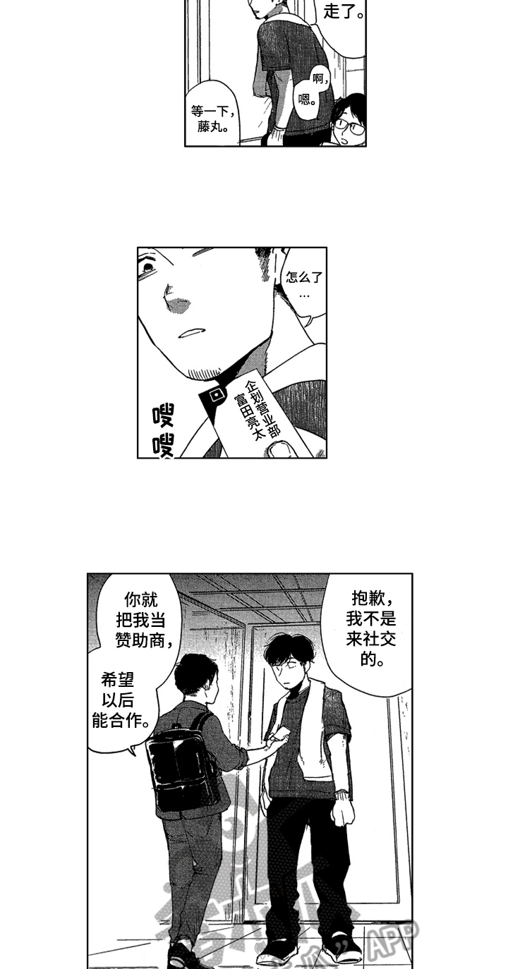 《莫名的痴恋》第19章相关的过去 第9页