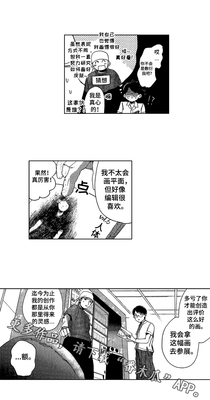 《莫名的痴恋》第17章收藏 第12页