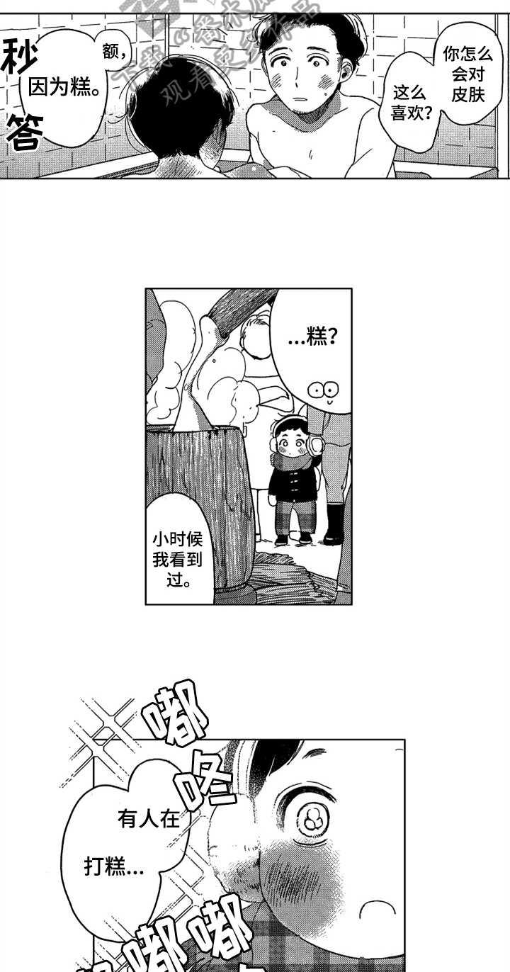 《莫名的痴恋》第17章收藏 第3页