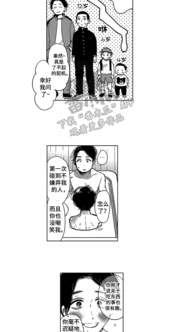 《莫名的痴恋》第17章收藏 第5页