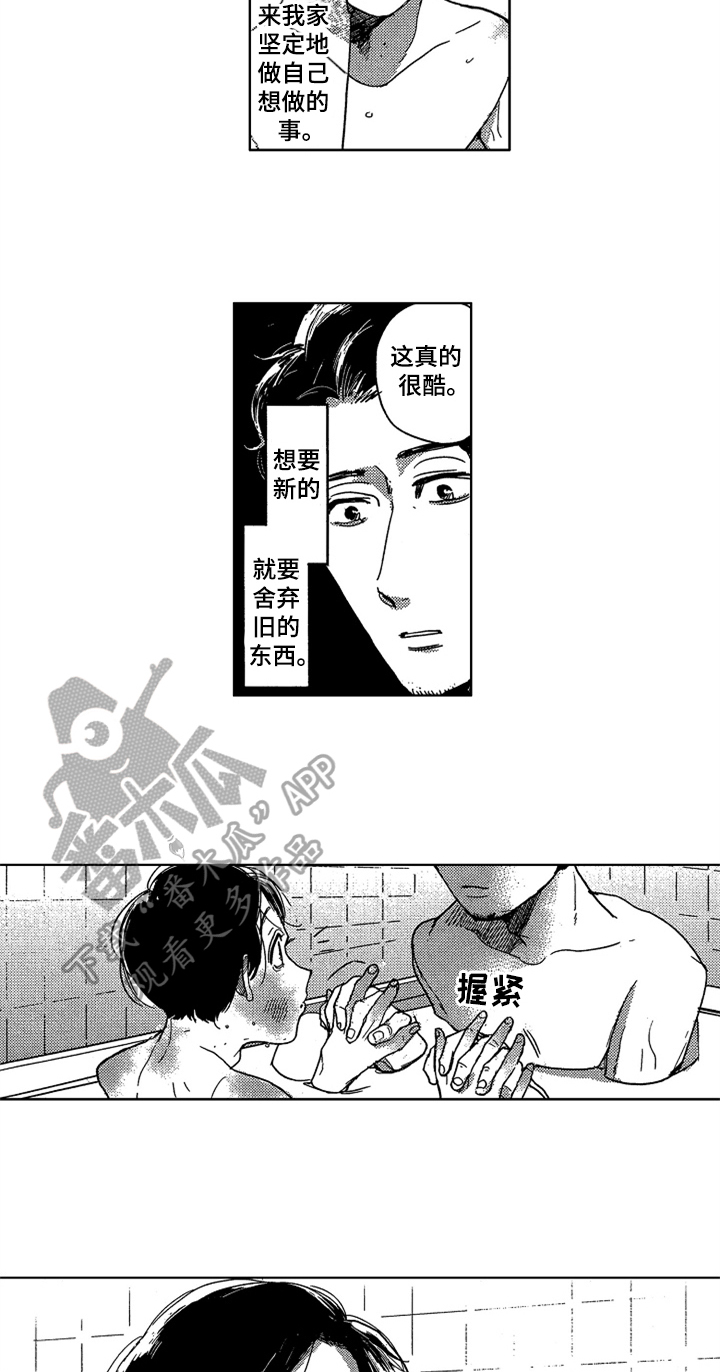 《莫名的痴恋》第17章收藏 第6页
