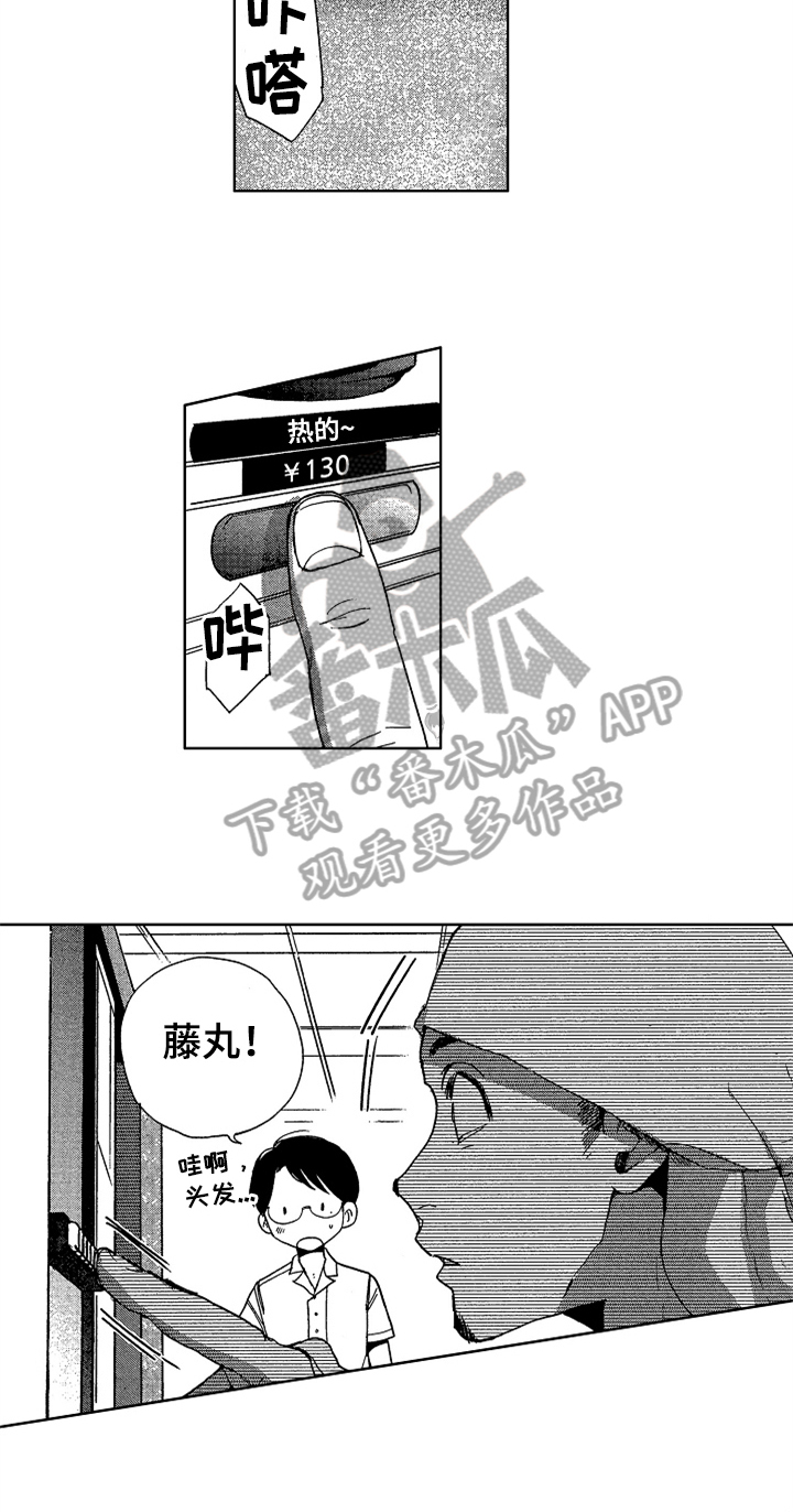 《莫名的痴恋》第17章收藏 第8页