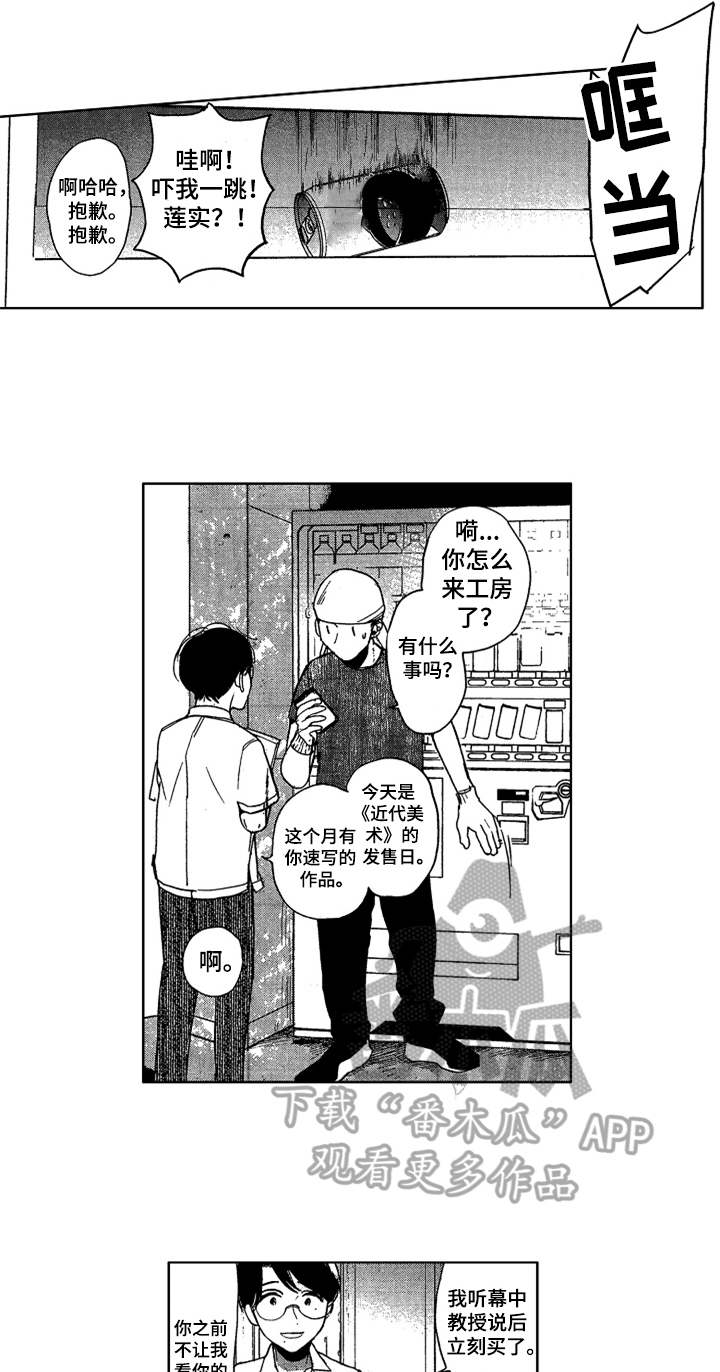 《莫名的痴恋》第17章收藏 第9页