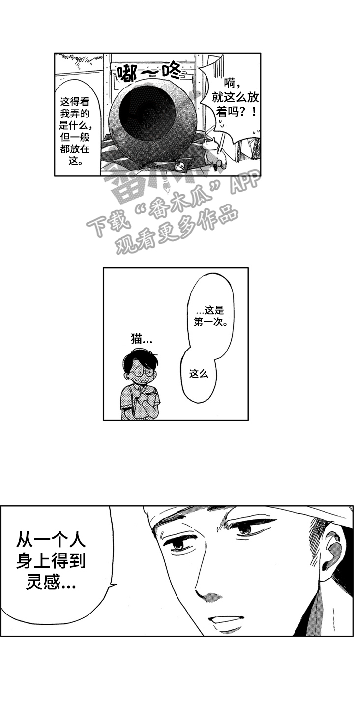 《莫名的痴恋》第18章朋友 第1页